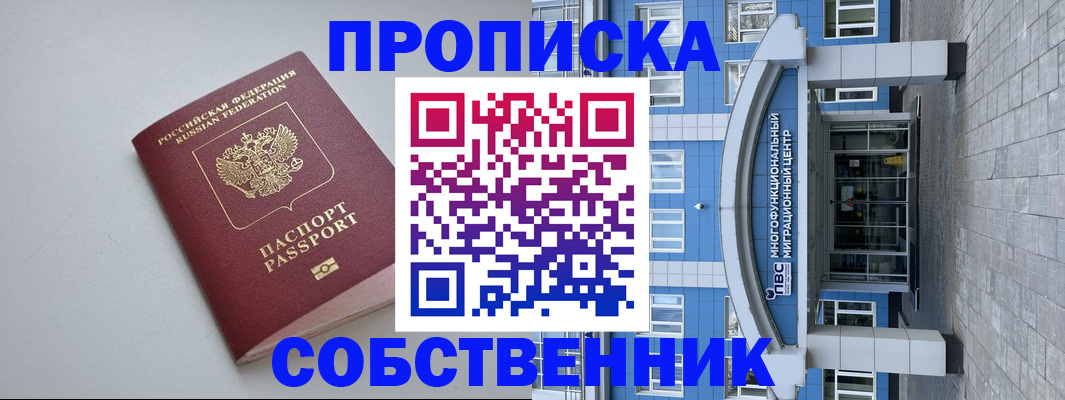 прописка поиск в Аргуне