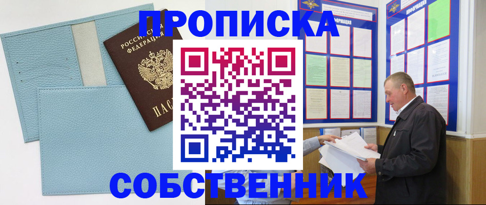 миграционный учет в Аргуне