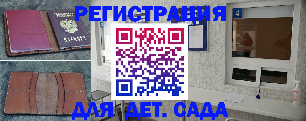 где прописаться в Аргуне