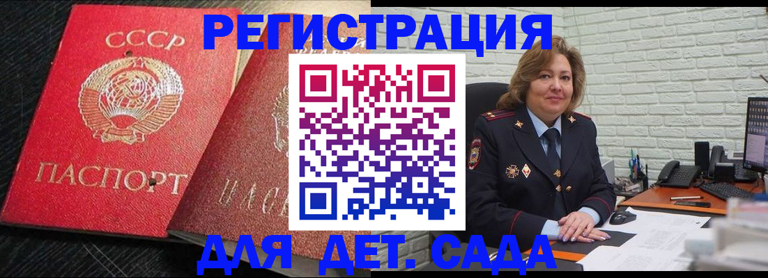 регистрация в Аргуне