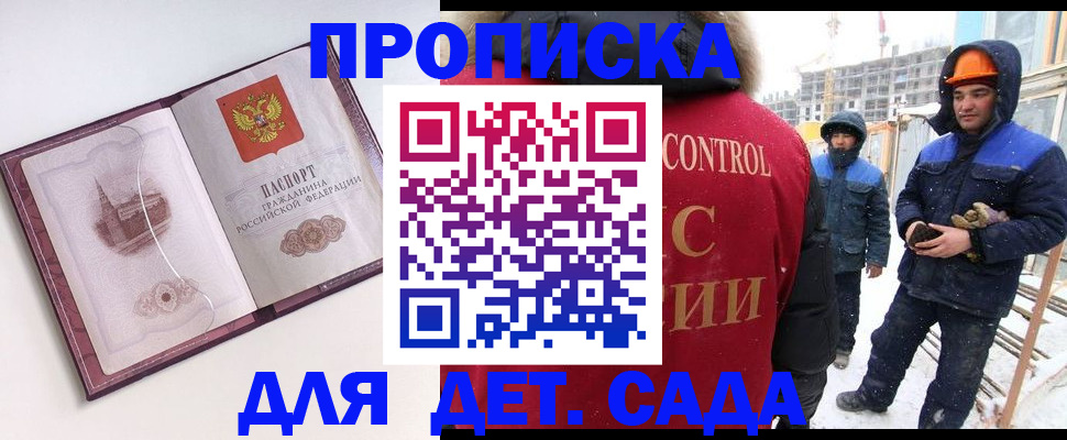 где прописаться в Аргуне