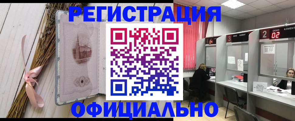 прописка регистрация в Аргуне