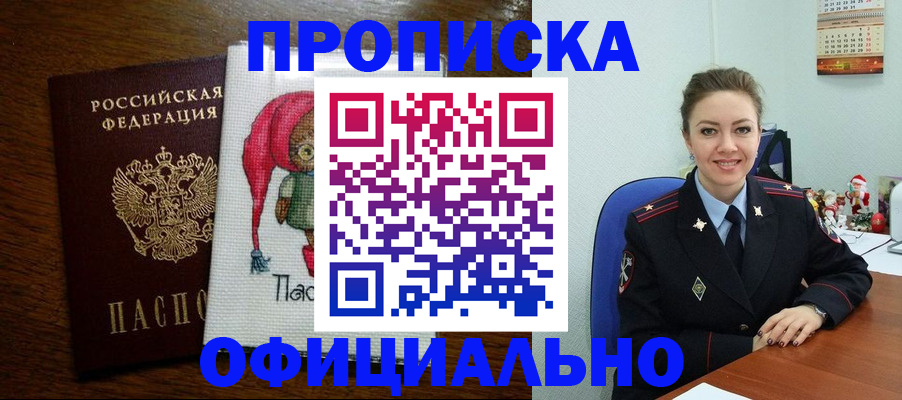 миграционный учет в Аргуне