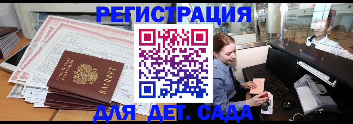 временная регистрация госуслуги в Аргуне