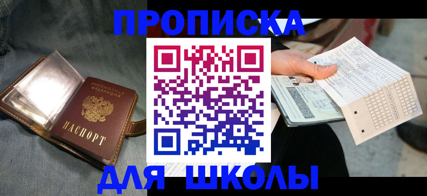 временная регистрация недорого в Аргуне