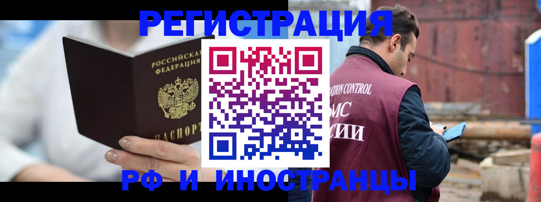 прописка штамп в Аргуне