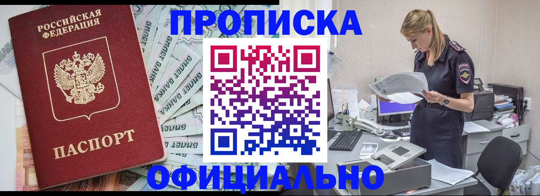 временная регистрация собственник в Аргуне