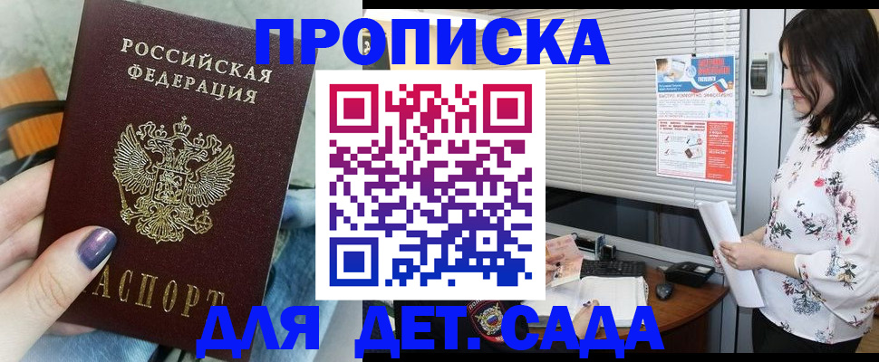 временная регистрация купить в Аргуне